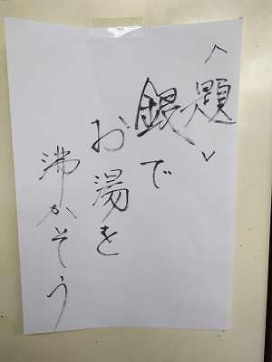 銀製湯沸かしでお湯を沸かそう