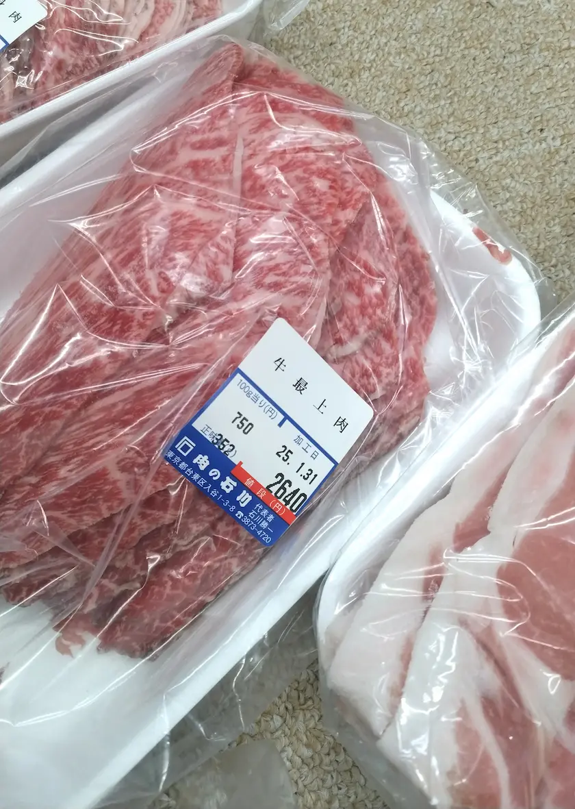 近所のお肉屋さんで買ってきたしゃぶしゃぶ用最上級のお肉:670